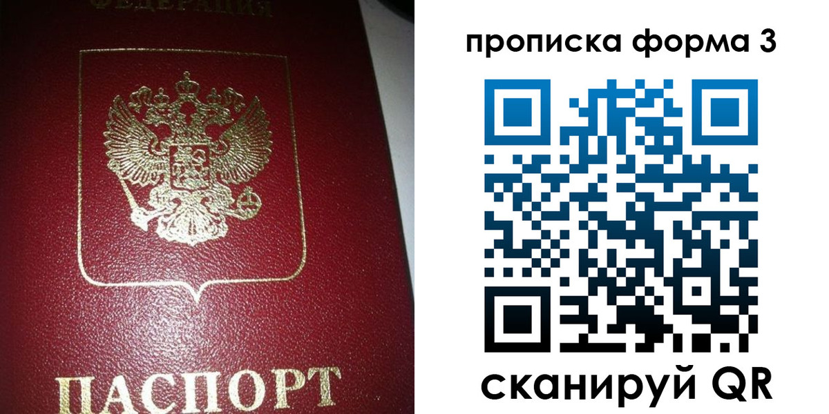 временная регистрация собственник в Агиделе