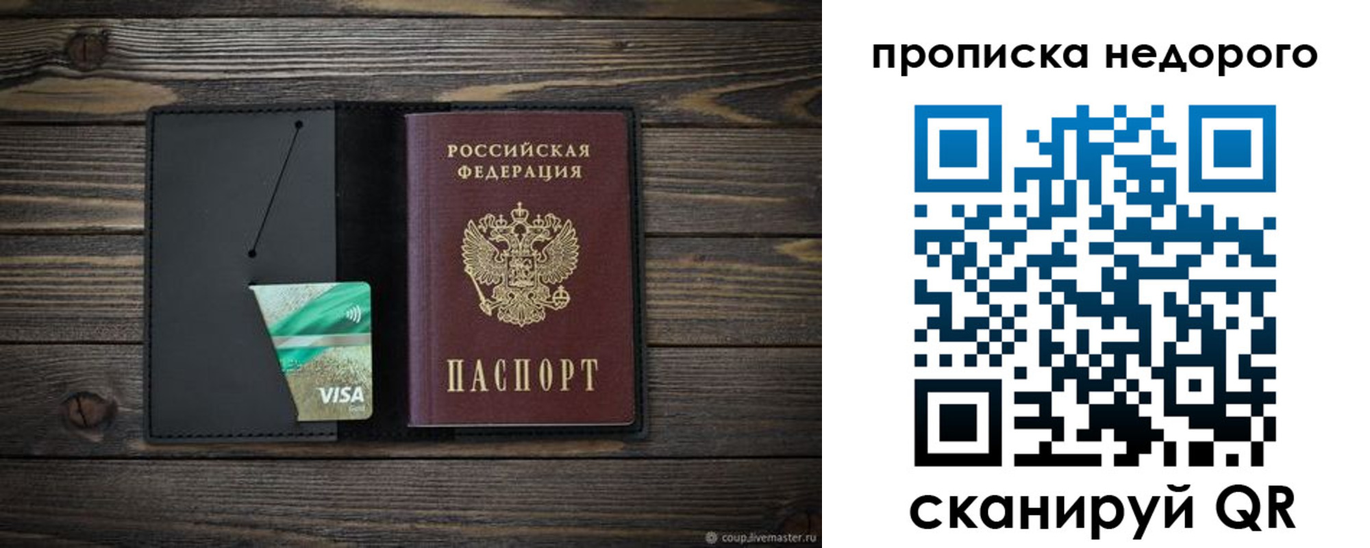 прописка иностранных граждан в Агиделе