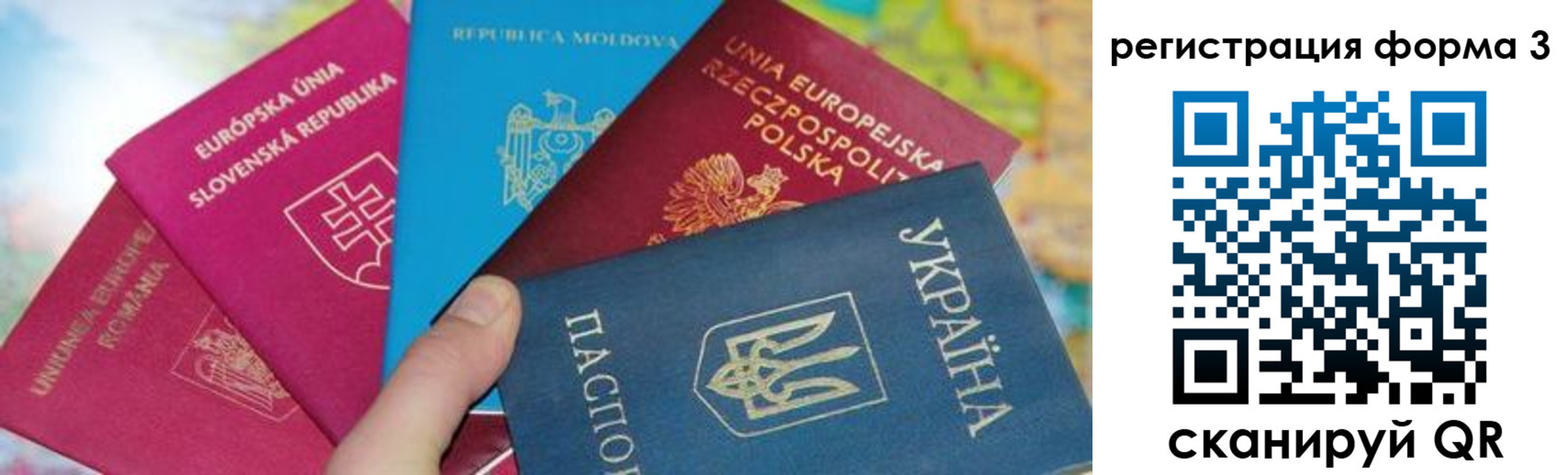 временная регистрация для школы в Агиделе