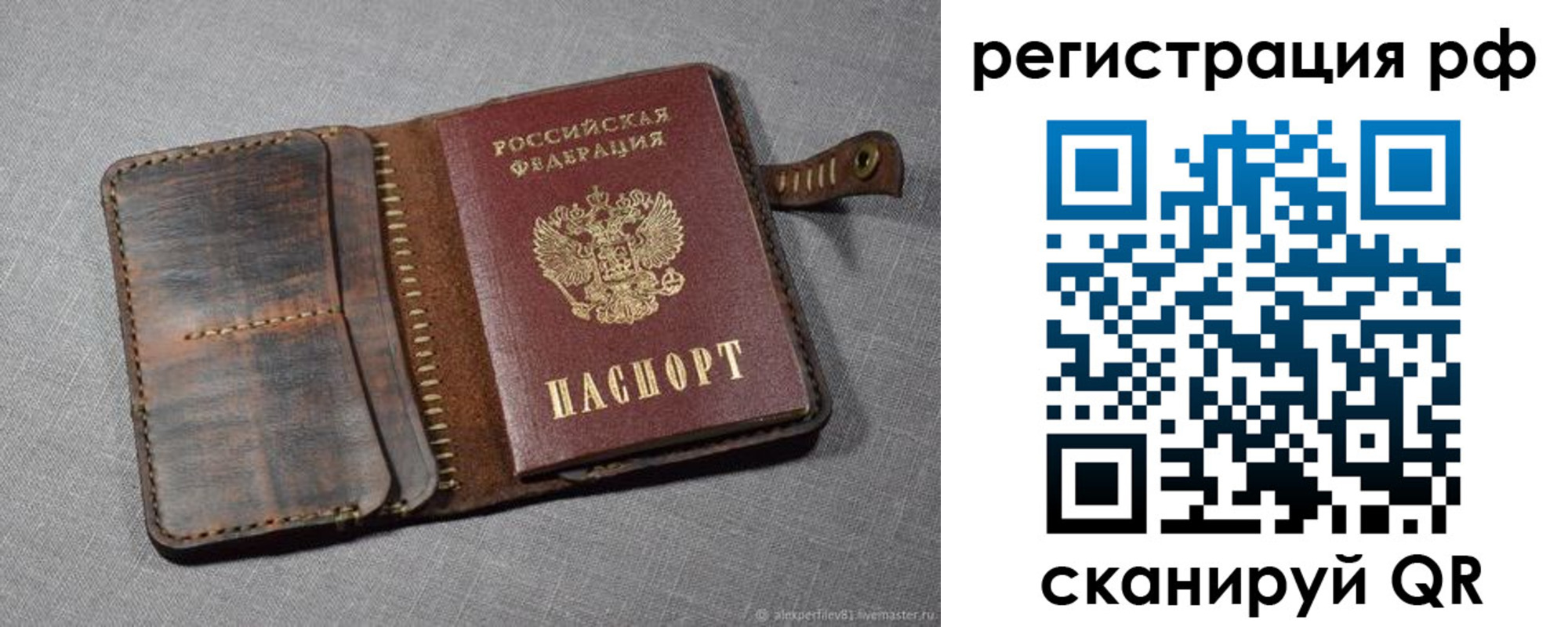 временная регистрация гарантия в Агиделе