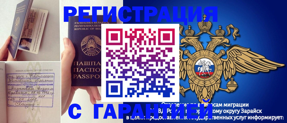 временная регистрация адрес в Агиделе
