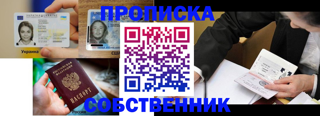 временная регистрация надежно в Агиделе