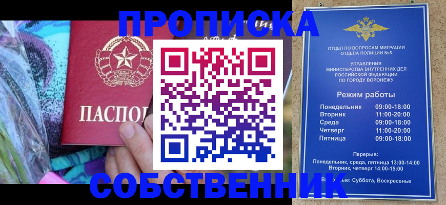 миграционный учет в Агиделе