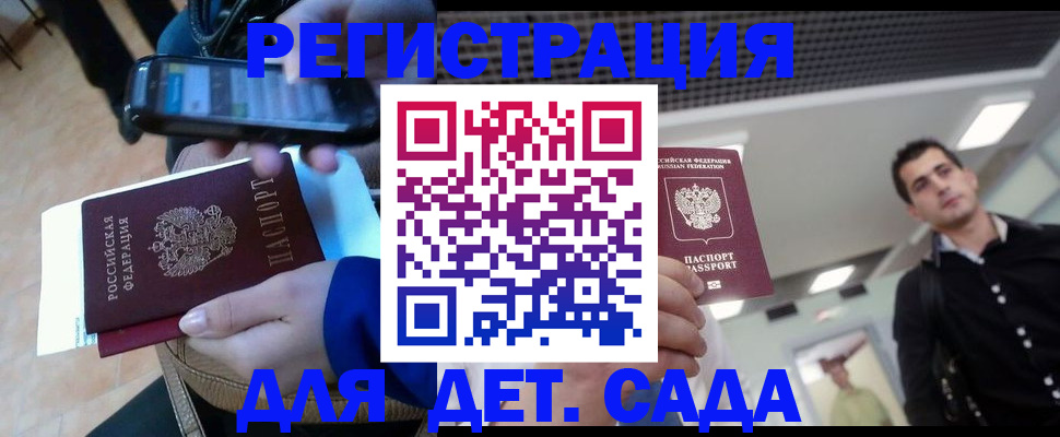 временная регистрация купить в Агиделе