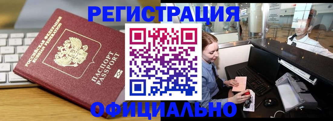 временная регистрация поиск в Агиделе